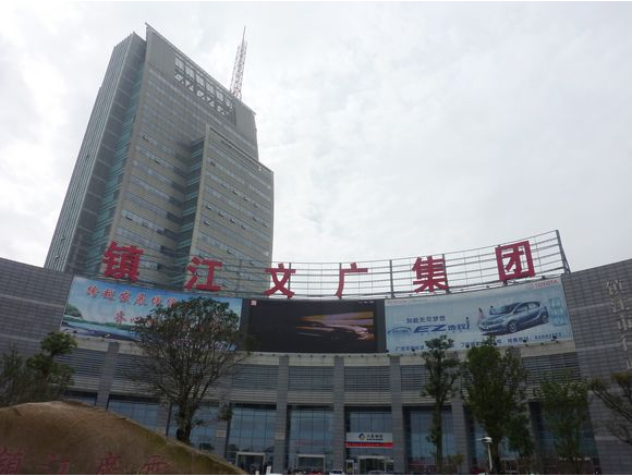 镇江文广集团启用我司带屏显示电子巡更系统